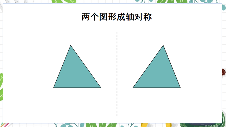 章末复习第7页