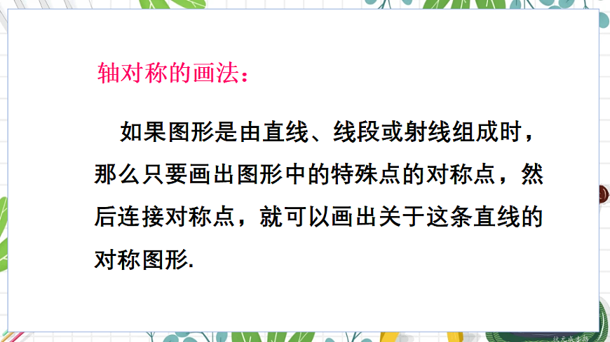 章末复习第8页