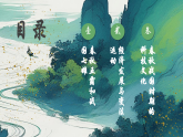 【部編高教版2023】中職歷史 基礎(chǔ)模塊 中國歷史第2課 春秋戰(zhàn)國的歷史巨變 課件教案同步練習(xí)含解析