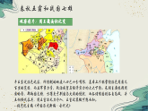 【部編高教版2023】中職歷史 基礎(chǔ)模塊 中國歷史第2課 春秋戰(zhàn)國的歷史巨變 課件教案同步練習(xí)含解析