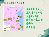 【部編高教版2023】中職歷史 基礎(chǔ)模塊 中國歷史第2課 春秋戰(zhàn)國的歷史巨變 課件教案同步練習(xí)含解析