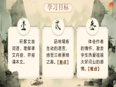 第11課《三峽》課件-2025-2026學(xué)年統(tǒng)編版語文八年級上冊