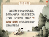 第11課《三峽》課件-2025-2026學(xué)年統(tǒng)編版語文八年級上冊