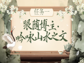 第11課《三峽》課件-2025-2026學(xué)年統(tǒng)編版語文八年級上冊