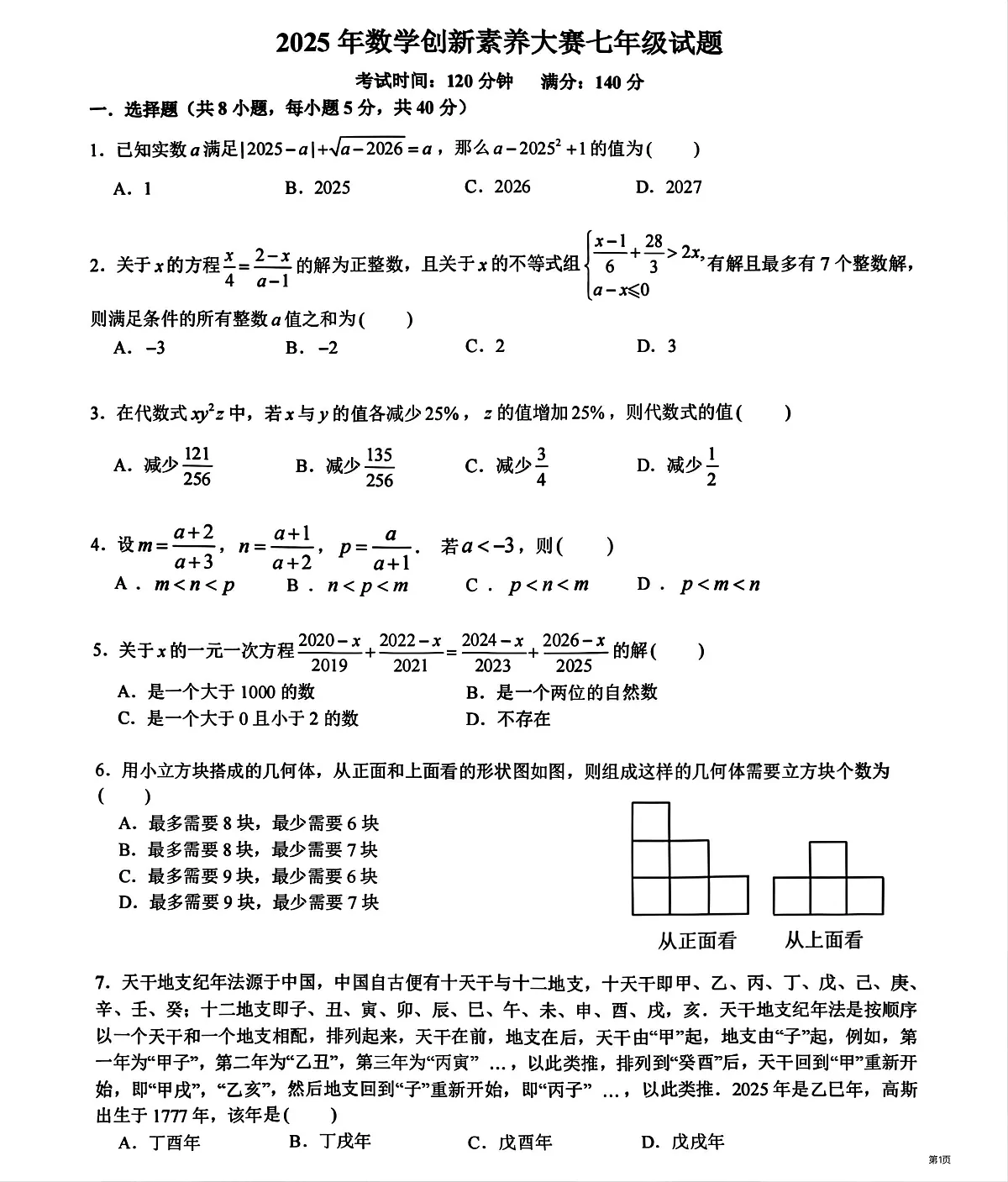 16983213第1页