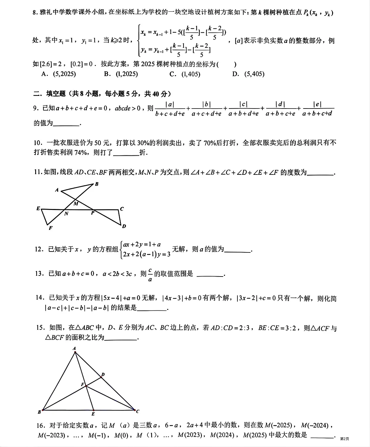 16983213第2页