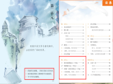 【教学评一体化设计】统编版小学语文六年级下册5.鲁滨逊漂流记（节选）课件两课时