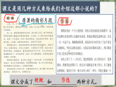 【教学评一体化设计】统编版小学语文六年级下册5.鲁滨逊漂流记（节选）课件两课时