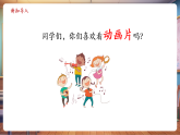 【新教材核心素養(yǎng)】人教版音樂一年級下冊第7單元《動畫音樂會》-課件+同步教案+素材