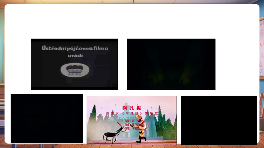 【新教材】人教版音乐一年级下册-《动画音乐会》-课件第8页