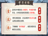 第24課《唐詩(shī)三首》之《賣(mài)炭翁》課件2024-2025學(xué)年統(tǒng)編版語(yǔ)文八年級(jí)下冊(cè)