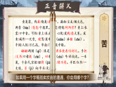 第24課《唐詩(shī)三首》之《賣(mài)炭翁》課件2024-2025學(xué)年統(tǒng)編版語(yǔ)文八年級(jí)下冊(cè)
