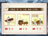 第24課《唐詩(shī)三首》之《賣(mài)炭翁》課件2024-2025學(xué)年統(tǒng)編版語(yǔ)文八年級(jí)下冊(cè)