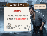 第24課《唐詩(shī)三首》之《賣(mài)炭翁》課件2024-2025學(xué)年統(tǒng)編版語(yǔ)文八年級(jí)下冊(cè)