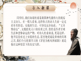 第24課《唐詩三首》之《茅屋為秋風(fēng)所破歌》課件2024-2025學(xué)年統(tǒng)編版語文八年級(jí)下冊(cè)