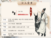 第24課《唐詩三首》之《茅屋為秋風(fēng)所破歌》課件2024-2025學(xué)年統(tǒng)編版語文八年級(jí)下冊(cè)