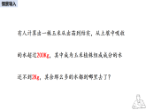 2024-2025學(xué)年人教版生物七年級下冊 3.2.1 水分的利用和散失課件