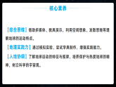 人教版高中地理 選擇性必修1 1-1《地球的公轉(zhuǎn)》課件