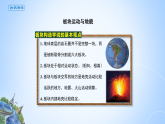 人教版高中地理選擇性必修1 2-2《板塊運(yùn)動(dòng)與地貌》課件