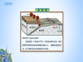 人教版高中地理選擇性必修1 2-2《板塊運(yùn)動(dòng)與地貌》課件
