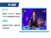 人教版高中地理選擇性必修1 3-1《鋒與天氣》課件