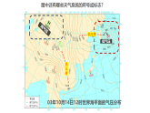 人教版高中地理選擇性必修1 3-1《常見的天氣系統(tǒng)》課件（第2課時）