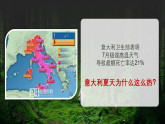 人教版高中地理 選擇性必修1 3-3《氣壓帶風(fēng)帶對(duì)氣候的影響》探究式課件（第1課時(shí)）