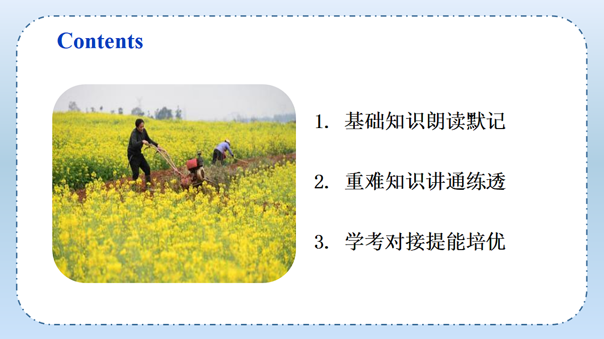 Unit 5 Working the Land (单元复习课件)-2024-2025学年高二英语(人教版2019选择性必修第一册）第2页