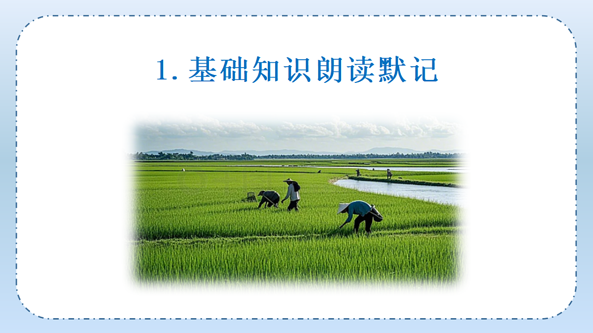 Unit 5 Working the Land (单元复习课件)-2024-2025学年高二英语(人教版2019选择性必修第一册）第3页