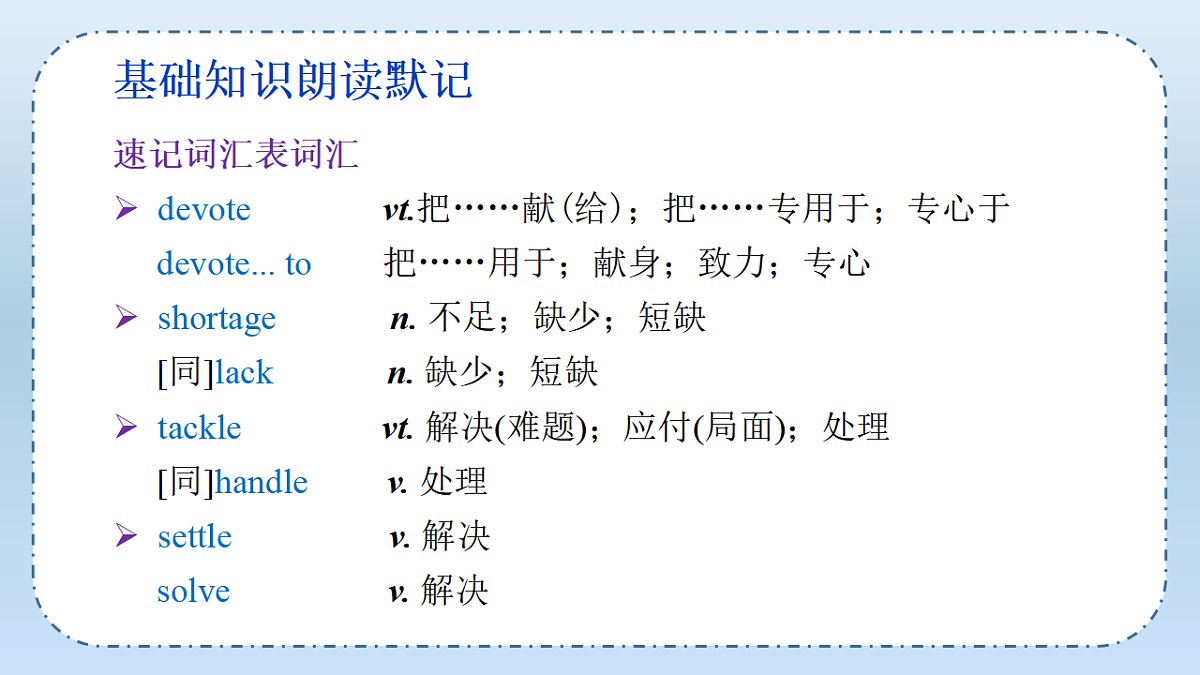 Unit 5 Working the Land (单元复习课件)-2024-2025学年高二英语(人教版2019选择性必修第一册）第4页