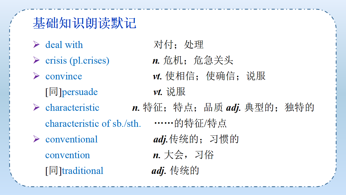 Unit 5 Working the Land (单元复习课件)-2024-2025学年高二英语(人教版2019选择性必修第一册）第5页