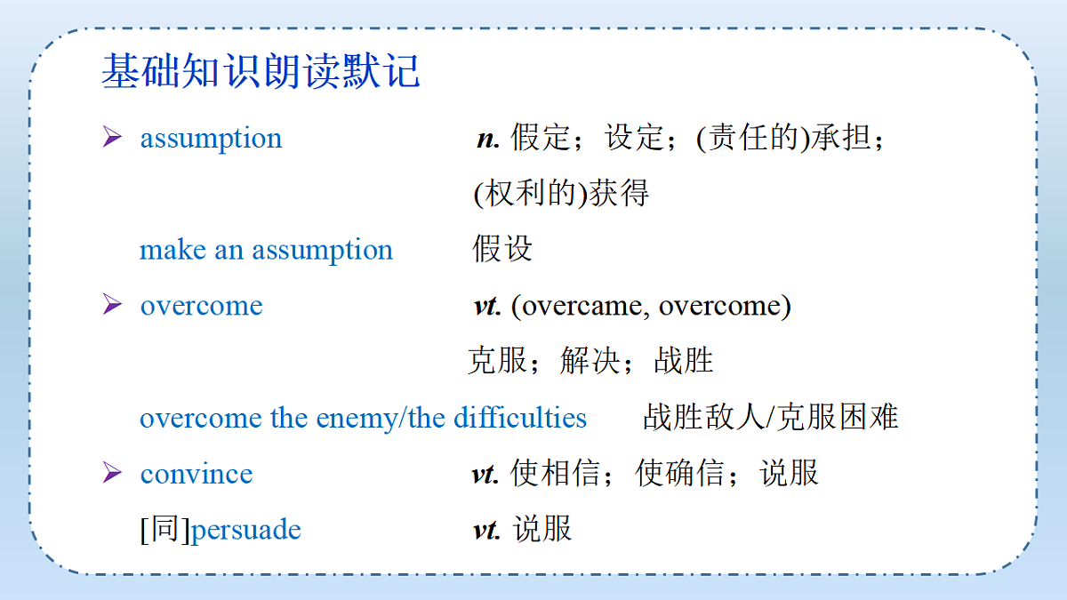 Unit 5 Working the Land (单元复习课件)-2024-2025学年高二英语(人教版2019选择性必修第一册）第6页