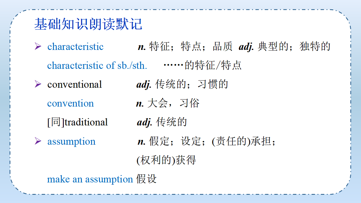 Unit 5 Working the Land (单元复习课件)-2024-2025学年高二英语(人教版2019选择性必修第一册）第7页