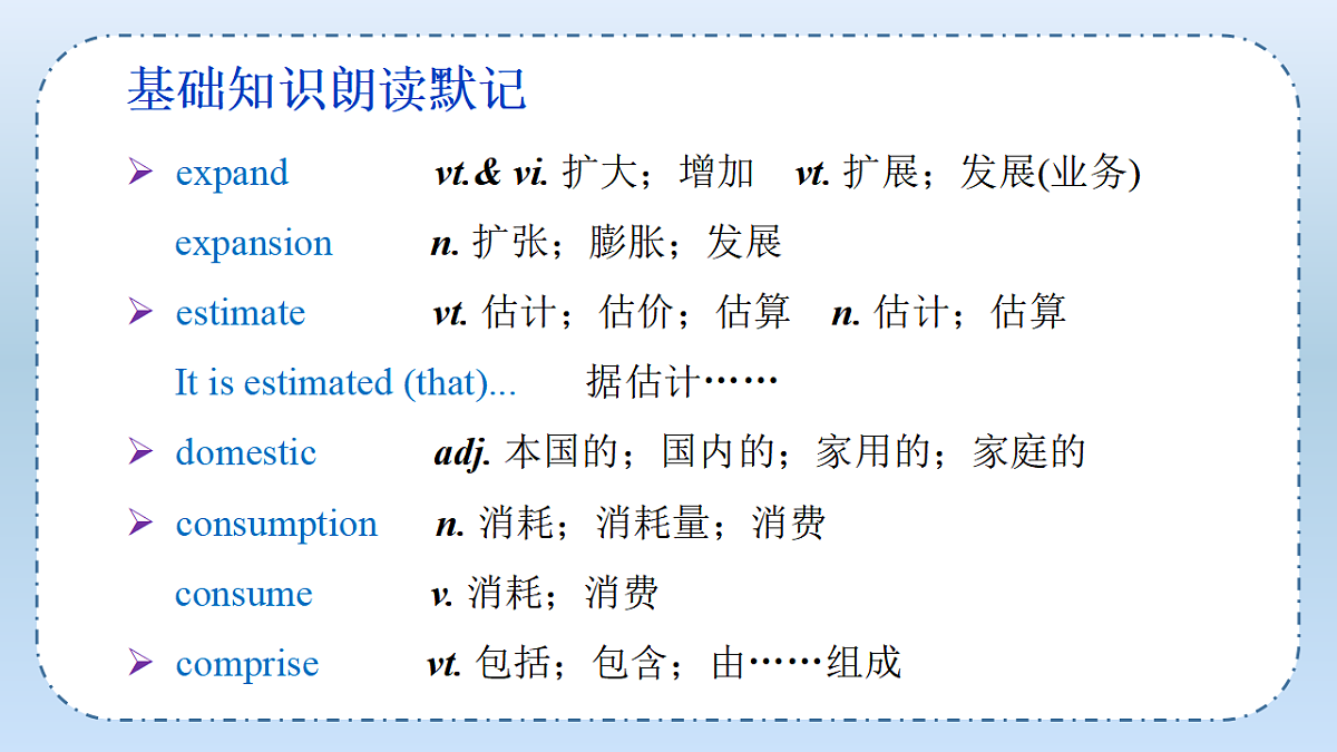 Unit 5 Working the Land (单元复习课件)-2024-2025学年高二英语(人教版2019选择性必修第一册）第8页