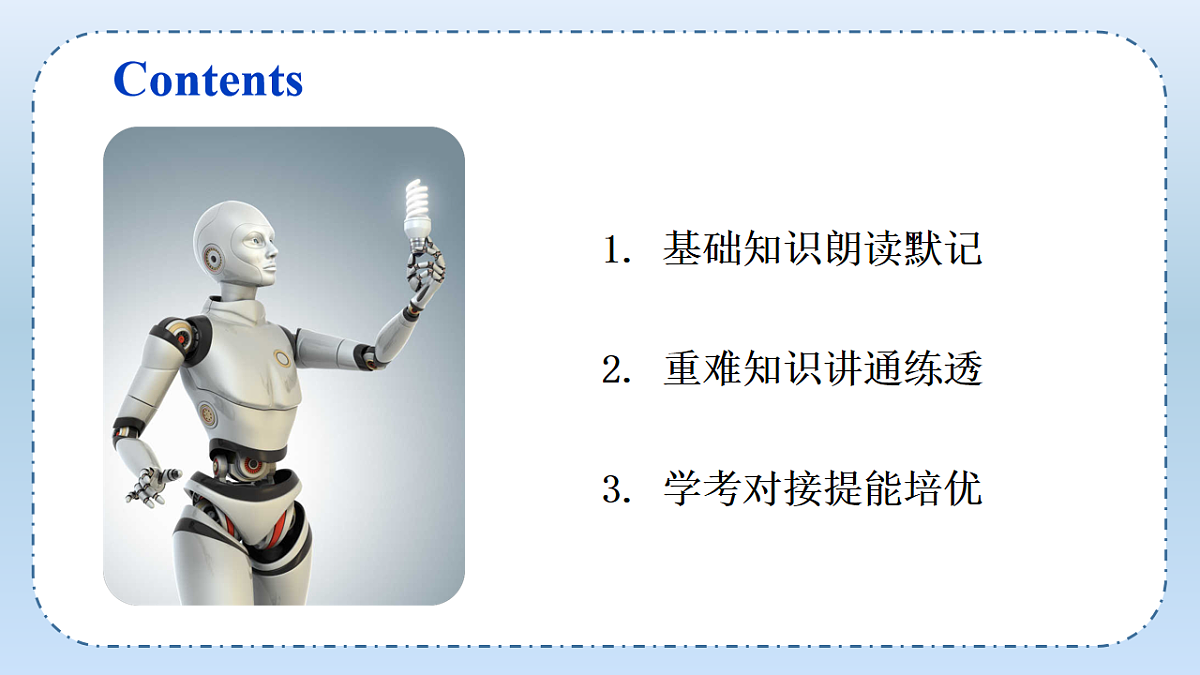 Unit 2 Looking into the Future(单元复习课件)-2024-2025学年高二英语(人教版2019选择性必修第一册）第2页