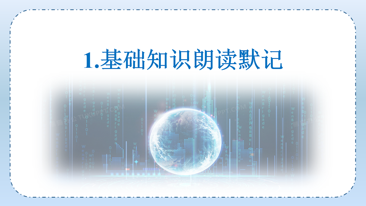 Unit 2 Looking into the Future(单元复习课件)-2024-2025学年高二英语(人教版2019选择性必修第一册）第3页