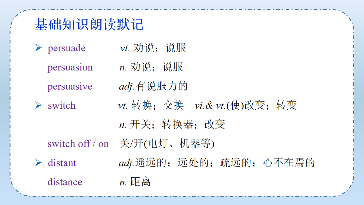 Unit 2 Looking into the Future(单元复习课件)-2024-2025学年高二英语(人教版2019选择性必修第一册）第4页
