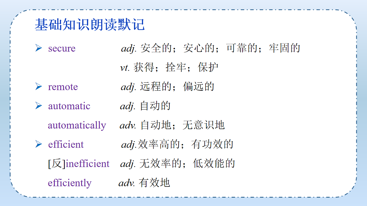 Unit 2 Looking into the Future(单元复习课件)-2024-2025学年高二英语(人教版2019选择性必修第一册）第5页