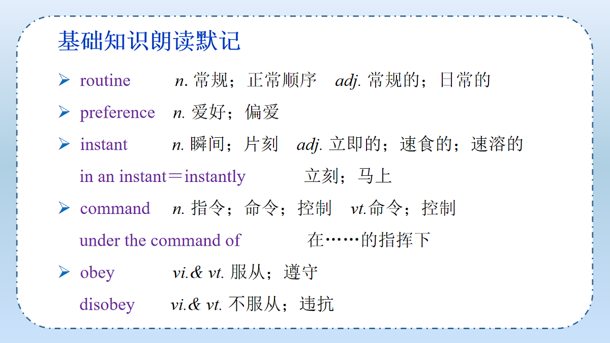 Unit 2 Looking into the Future(单元复习课件)-2024-2025学年高二英语(人教版2019选择性必修第一册）第6页