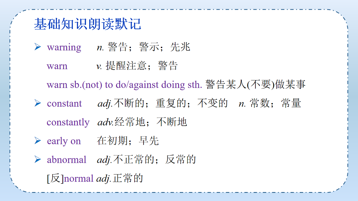 Unit 2 Looking into the Future(单元复习课件)-2024-2025学年高二英语(人教版2019选择性必修第一册）第7页
