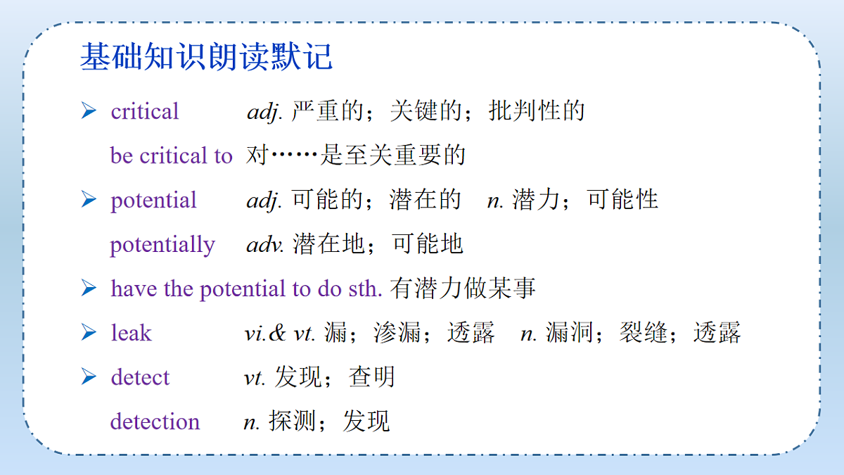 Unit 2 Looking into the Future(单元复习课件)-2024-2025学年高二英语(人教版2019选择性必修第一册）第8页