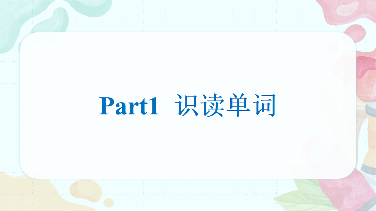Unit 1 Art（单元复习课件）-2024-2025学年高二英语（人教版2019选择性必修第三册）第3页