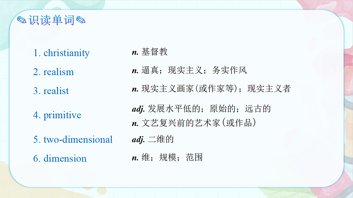 Unit 1 Art（单元复习课件）-2024-2025学年高二英语（人教版2019选择性必修第三册）第4页