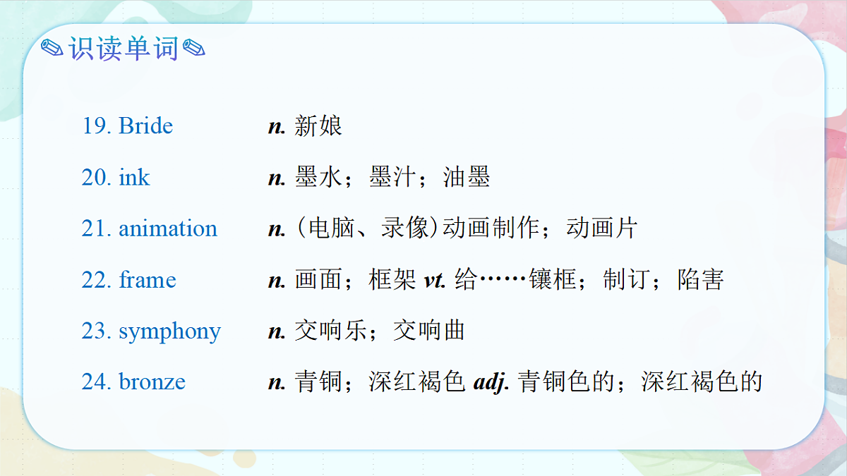 Unit 1 Art（单元复习课件）-2024-2025学年高二英语（人教版2019选择性必修第三册）第7页