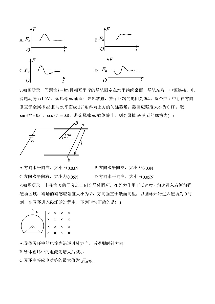 2025届云南省高考物理考前冲刺卷（解析版）第3页
