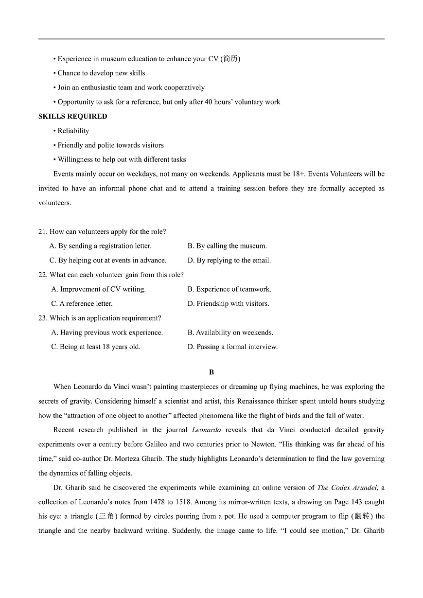 广东省广州市2025届高三下学期考前冲刺训练（一）英语试卷第2页