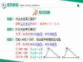 【核心素養(yǎng)·新教材】人教版（2024）數(shù)學(xué) 八年級(jí)上冊(cè) 14.2.1 三角形全等的判定（第一課時(shí)） （同步課件+教學(xué)設(shè)計(jì)+分層練習(xí)）