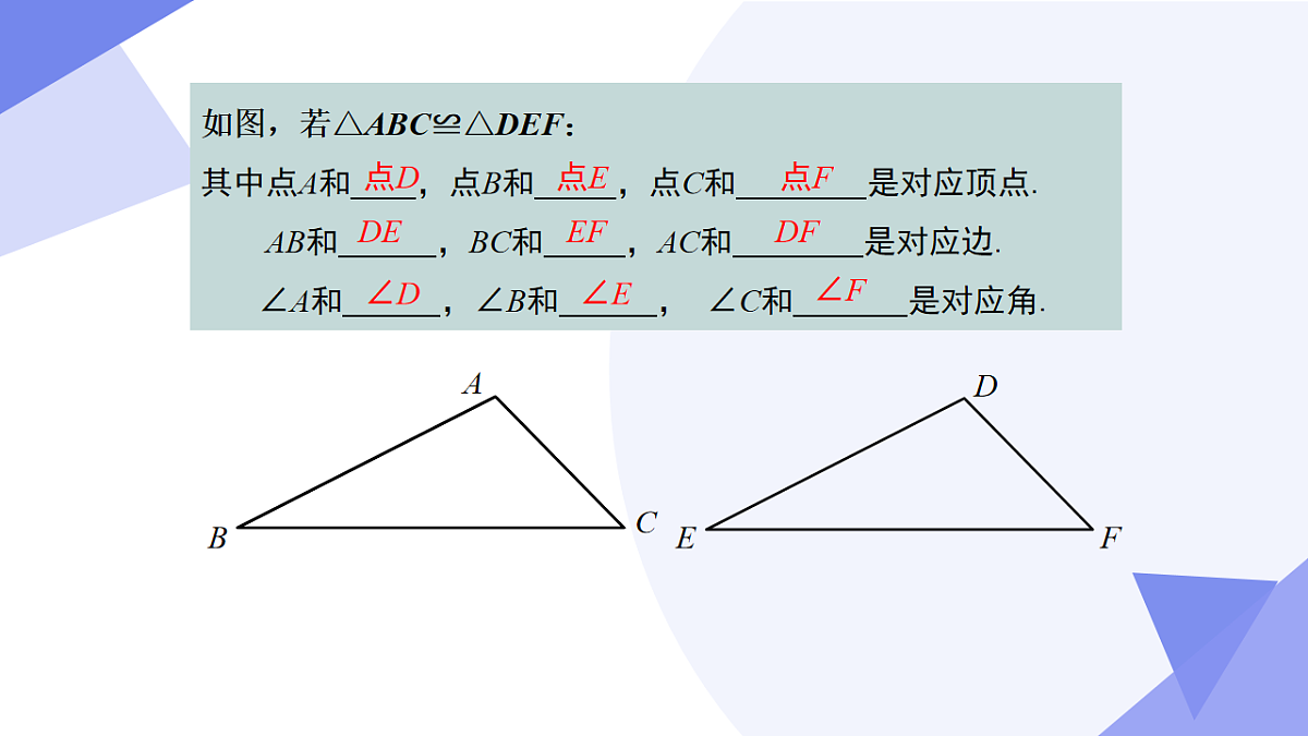 专题03+三角形（考点串讲，8考点+5技巧+4模型+8易错）2025学年七年级数学下学期期末考点大串讲课件第7页
