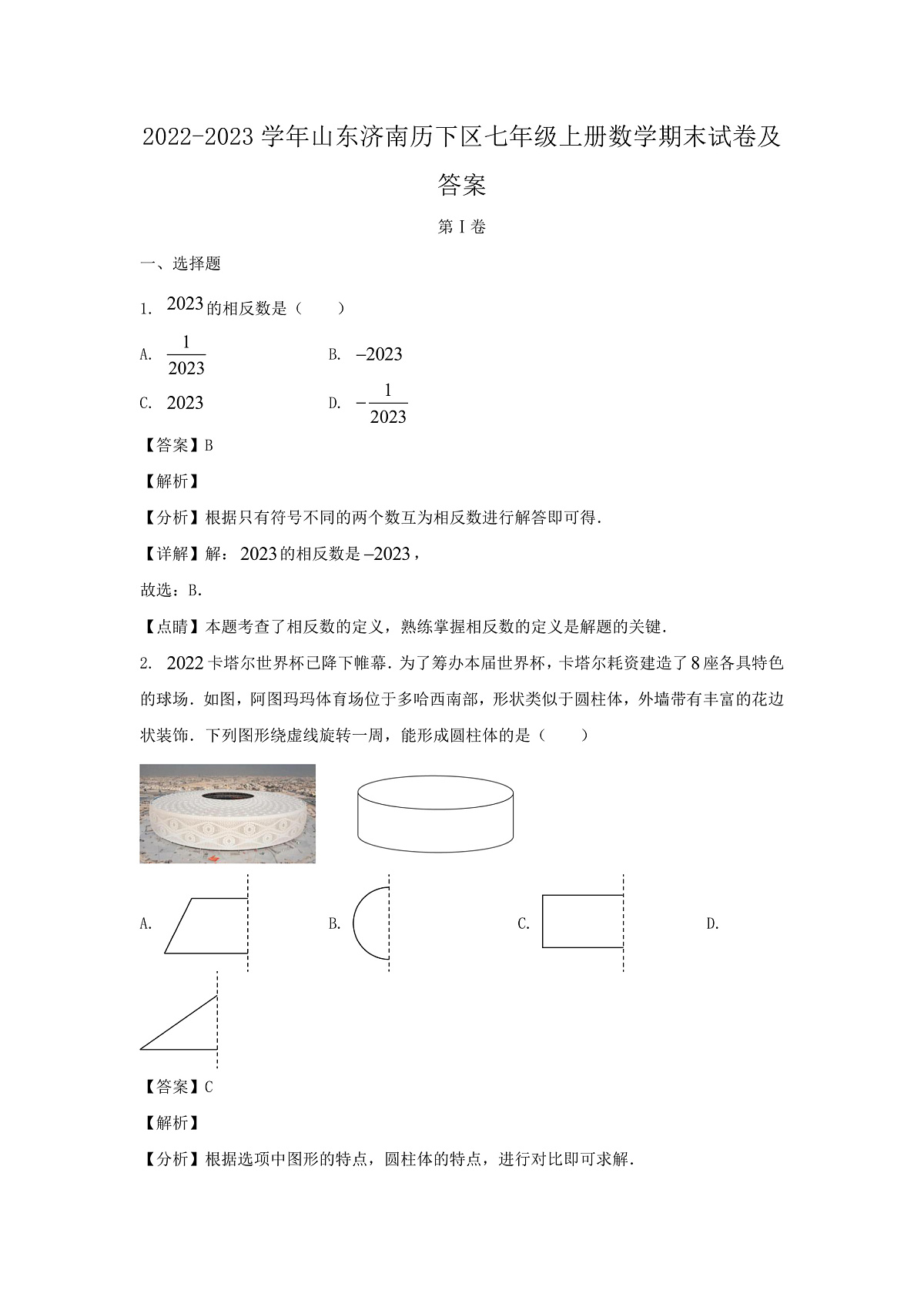 17002651第1页