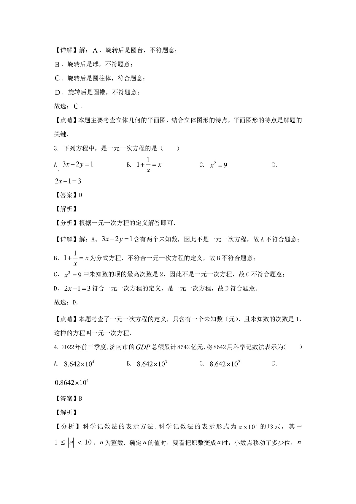 17002651第2页